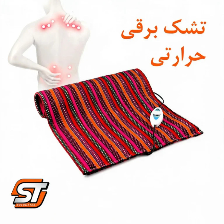 تشکچه برقی سولدوز طب سایز 60 در 80
