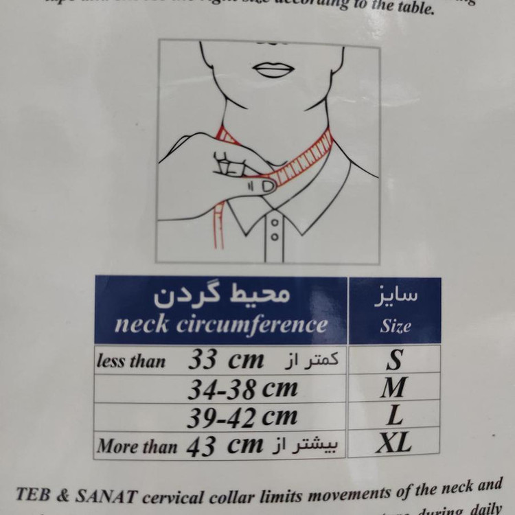 گردنبند طبی اسفنجی طب و صنعت کد 50200