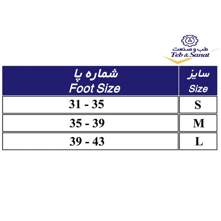کفش گچ مدل رها طب و صنعت کد 16600