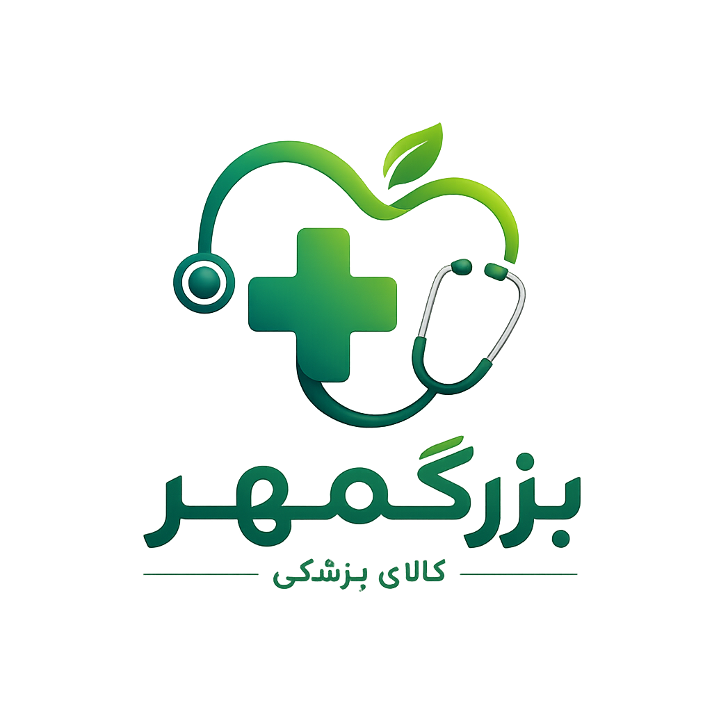 کالای پزشکی بزرگمهر